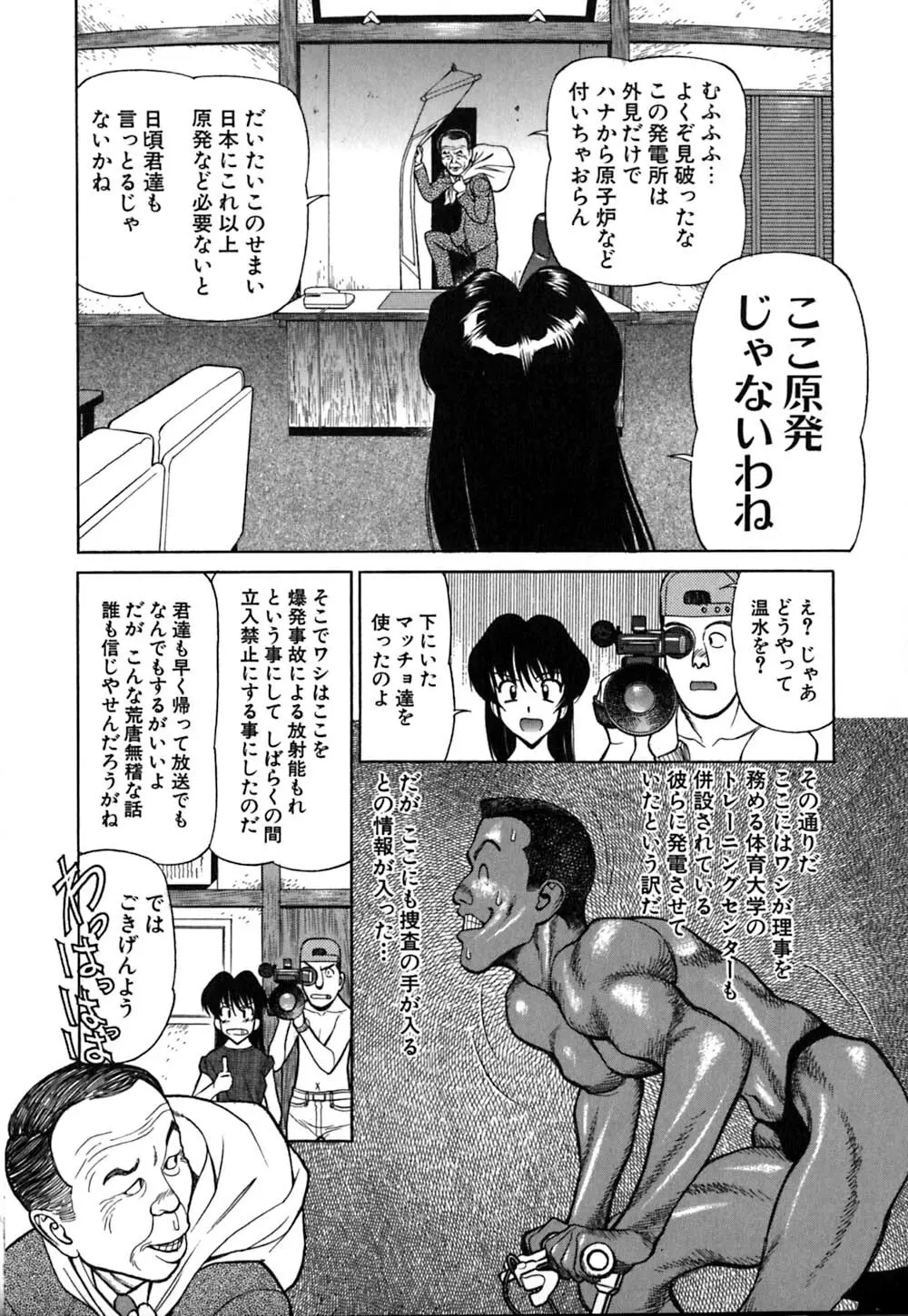 警告！ムフフAREA Page.72