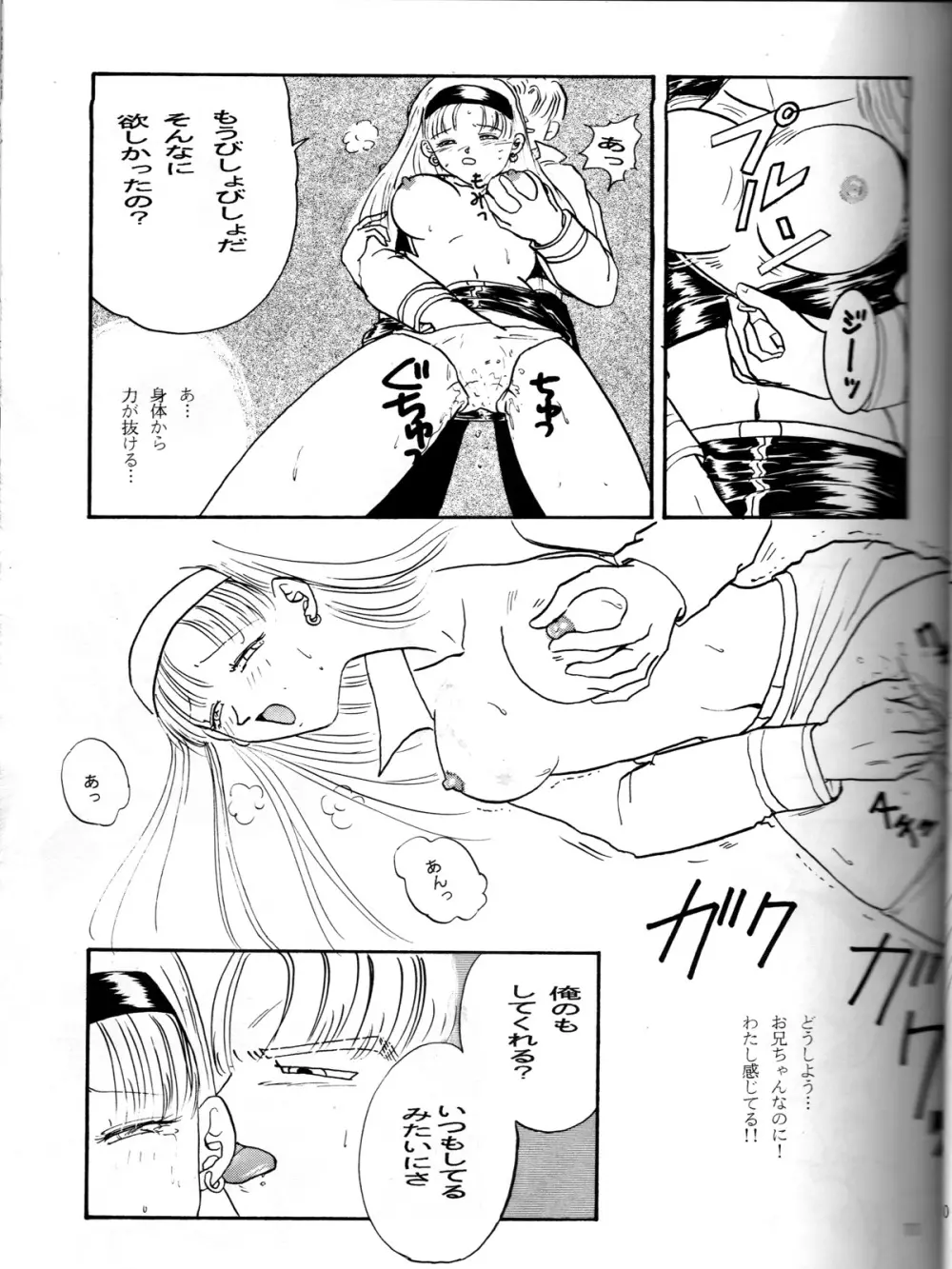 るりるり Page.10