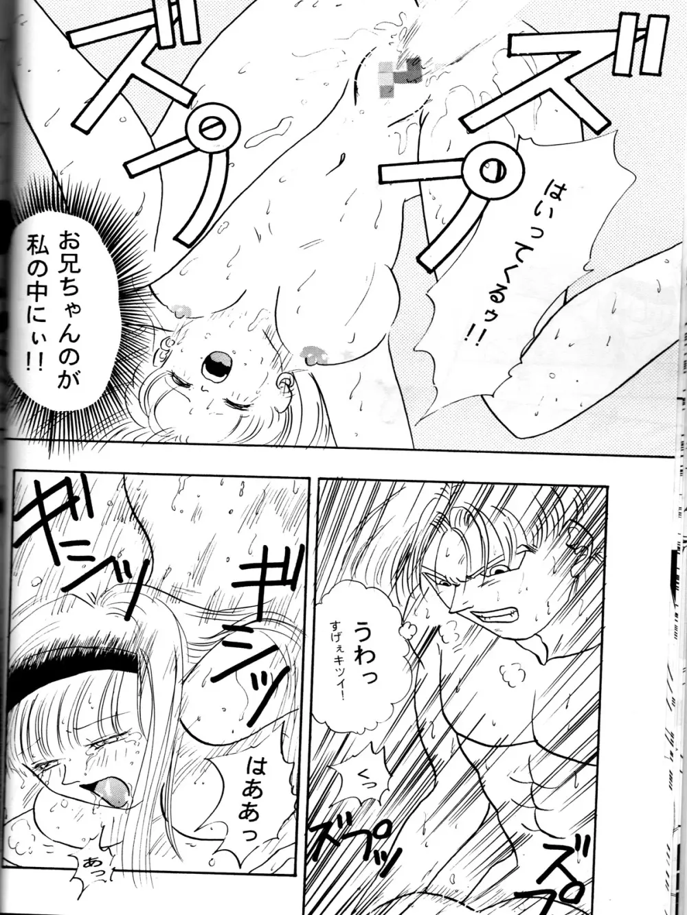 るりるり Page.13