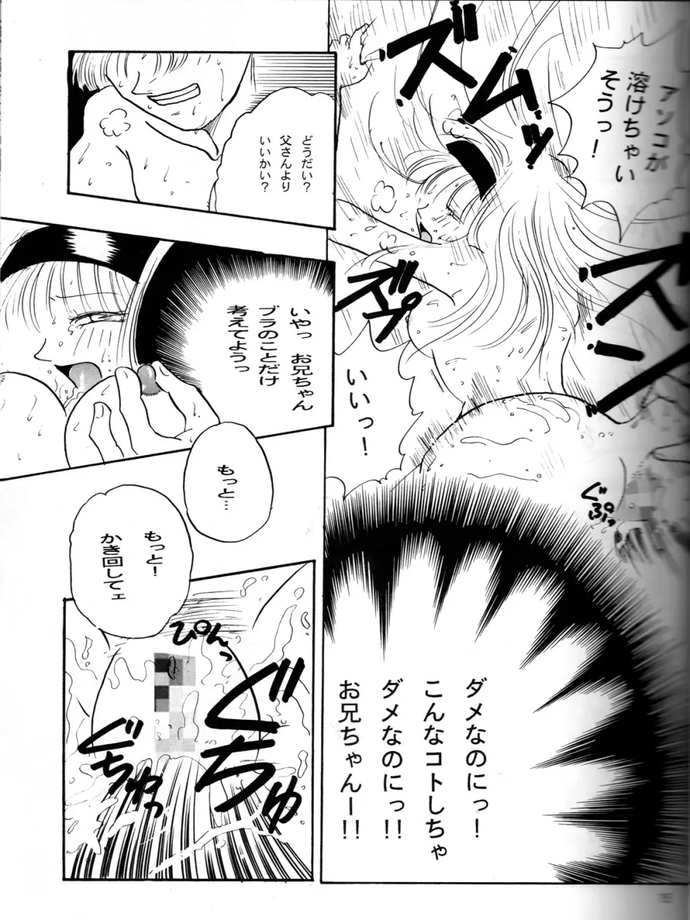 るりるり Page.14