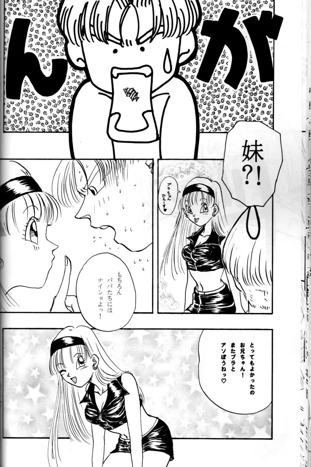 るりるり Page.19