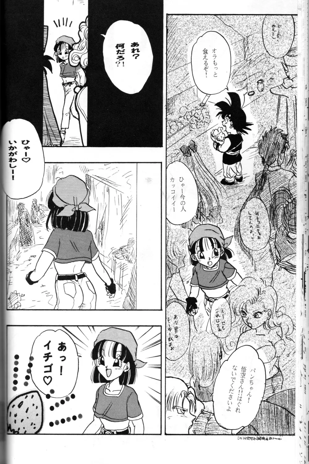 るりるり Page.23