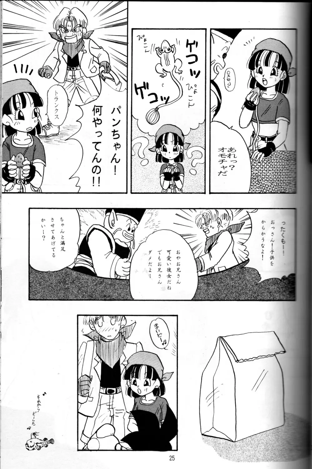 るりるり Page.24