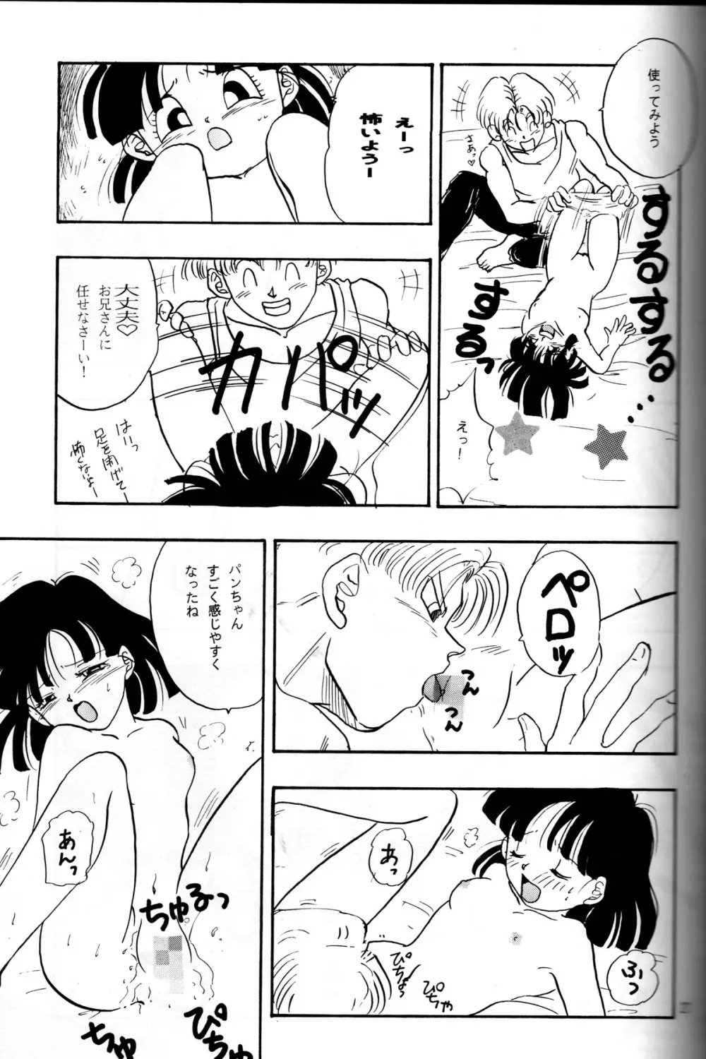 るりるり Page.26