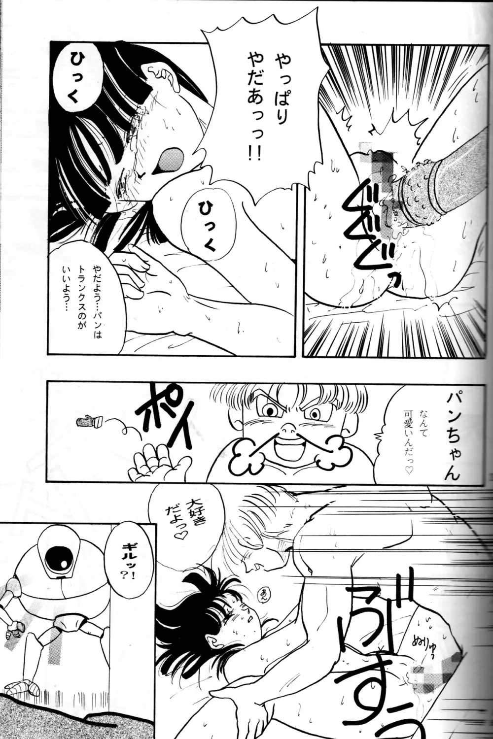 るりるり Page.28