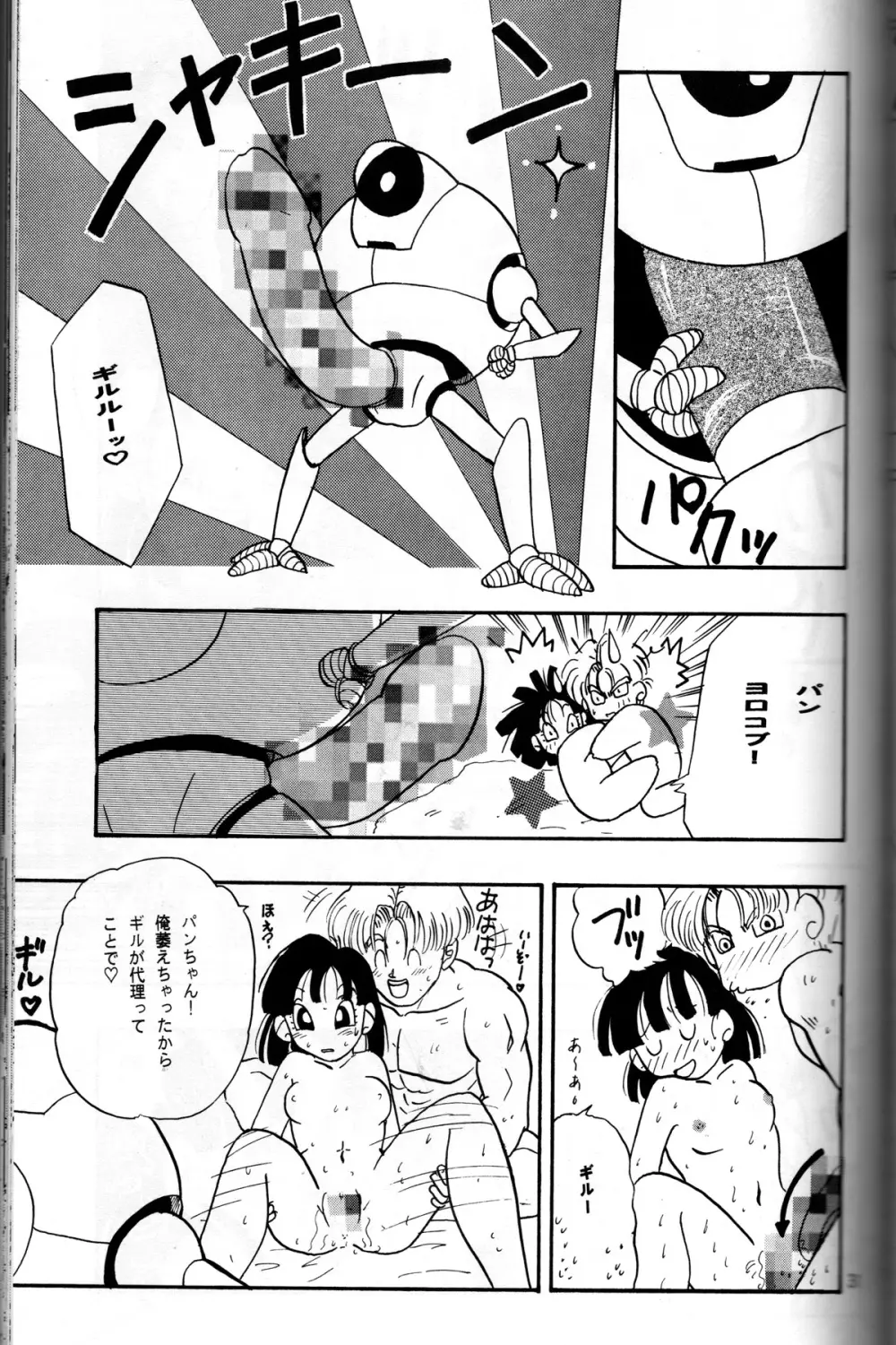 るりるり Page.30