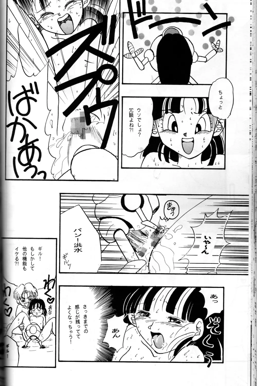 るりるり Page.31