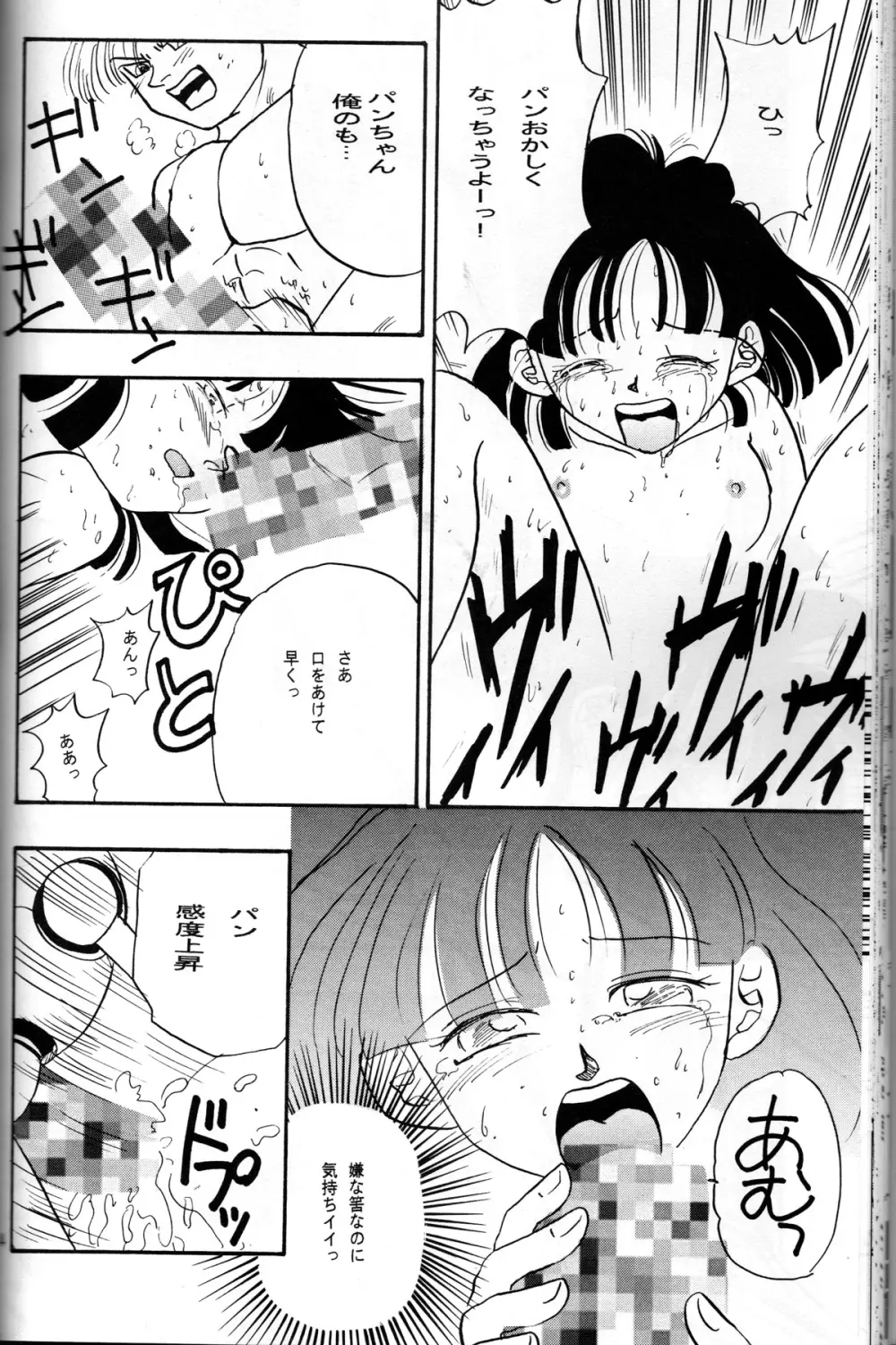 るりるり Page.33