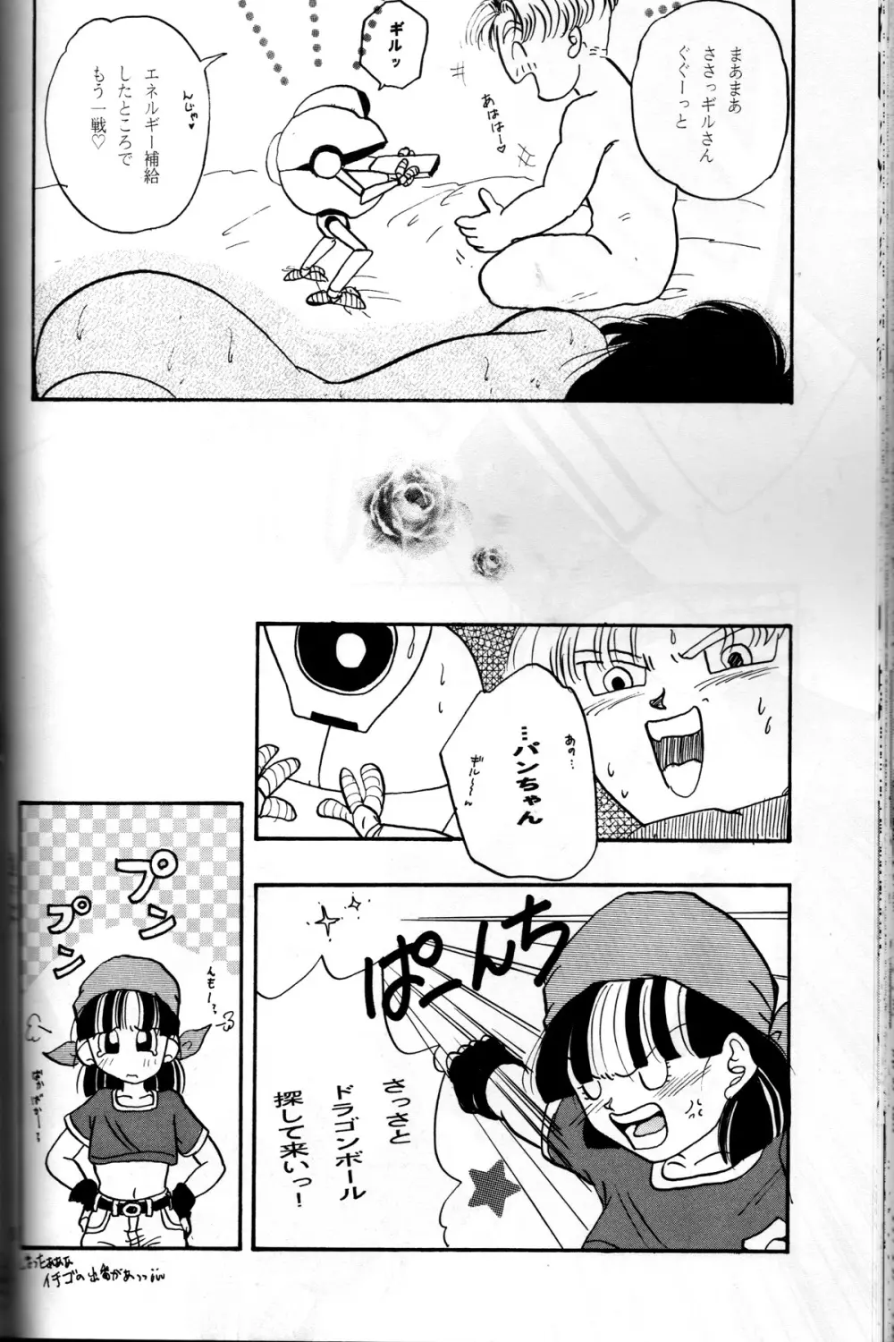 るりるり Page.37