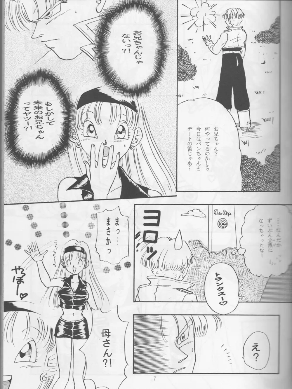 るりるり Page.6