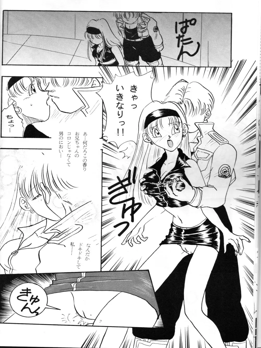 るりるり Page.9