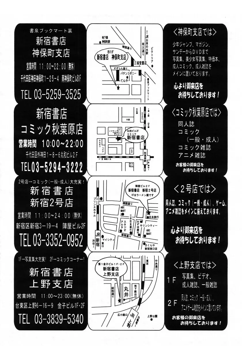 COMIC MUJIN 2006年1月号 Page.134