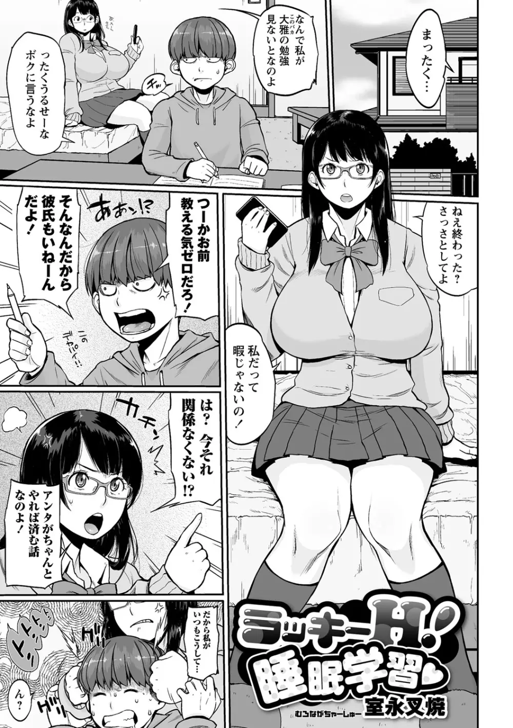 コミック・マショウ 2013年8月号 Page.78