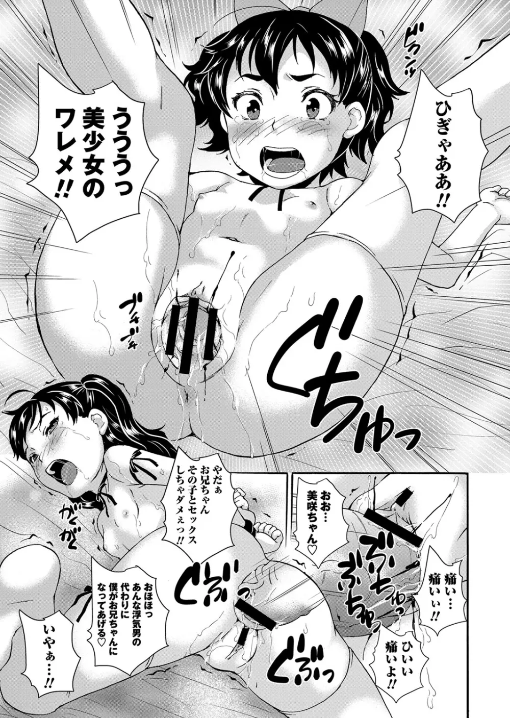 コミック・マショウ 2013年9月号 Page.110