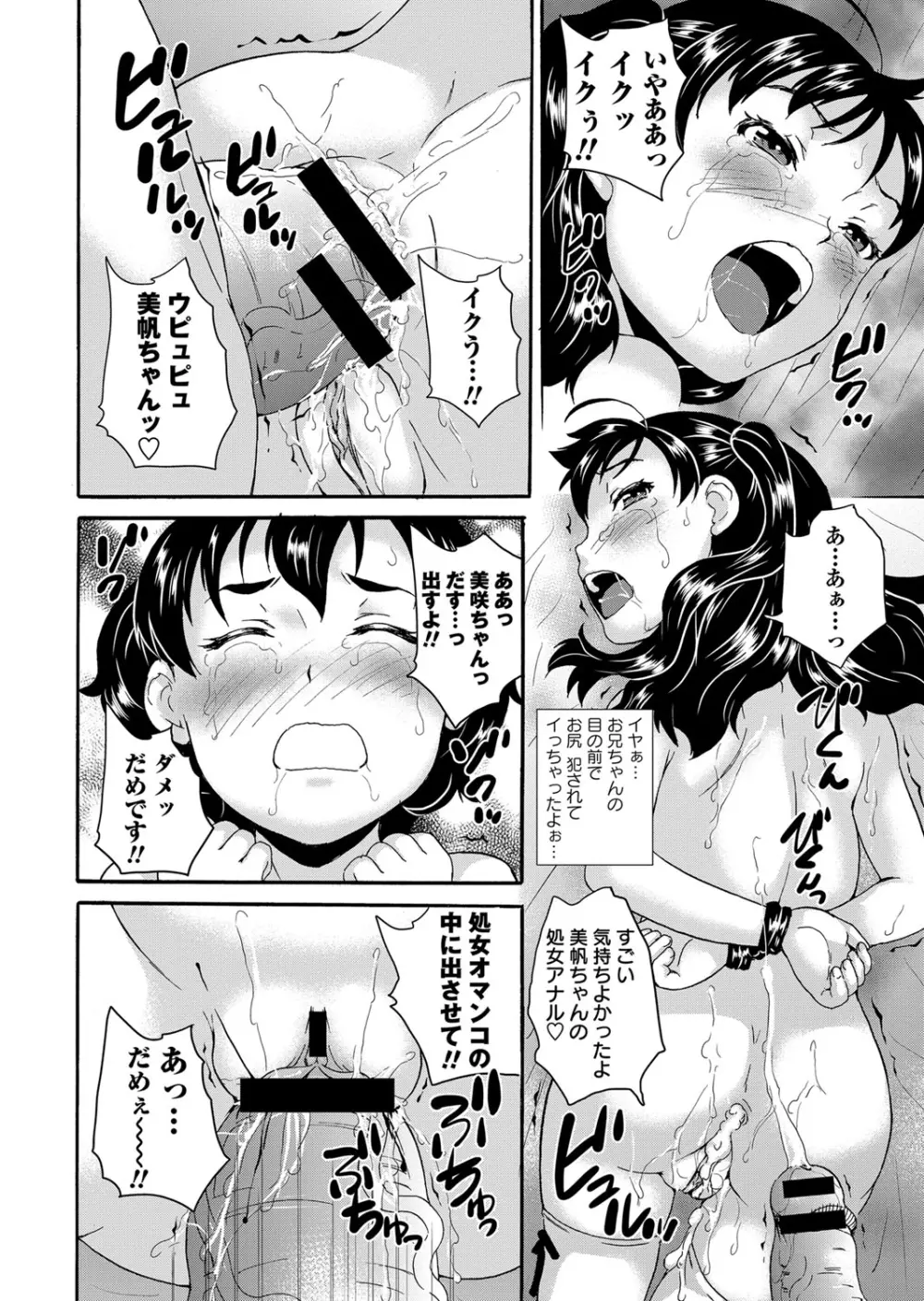 コミック・マショウ 2013年9月号 Page.113