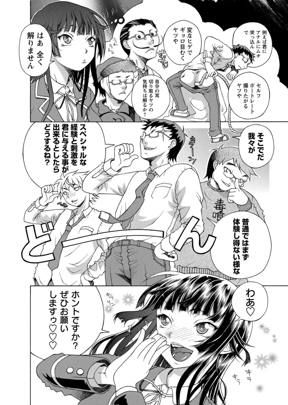 コミック・マショウ 2013年9月号 Page.121