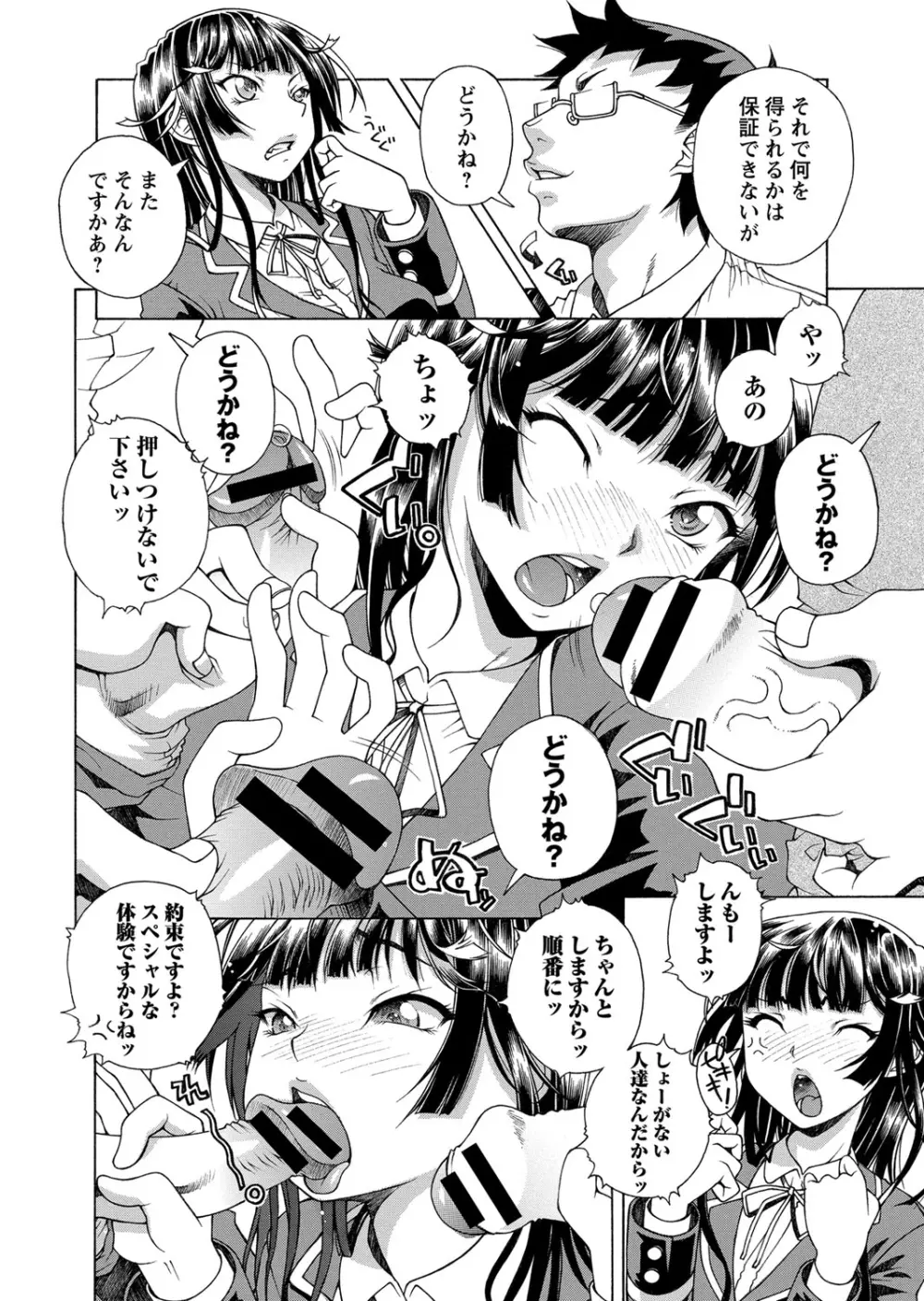 コミック・マショウ 2013年9月号 Page.123