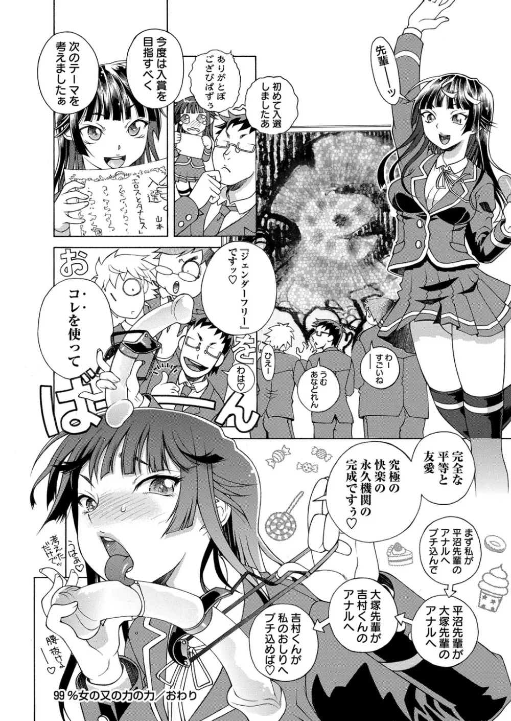 コミック・マショウ 2013年9月号 Page.137