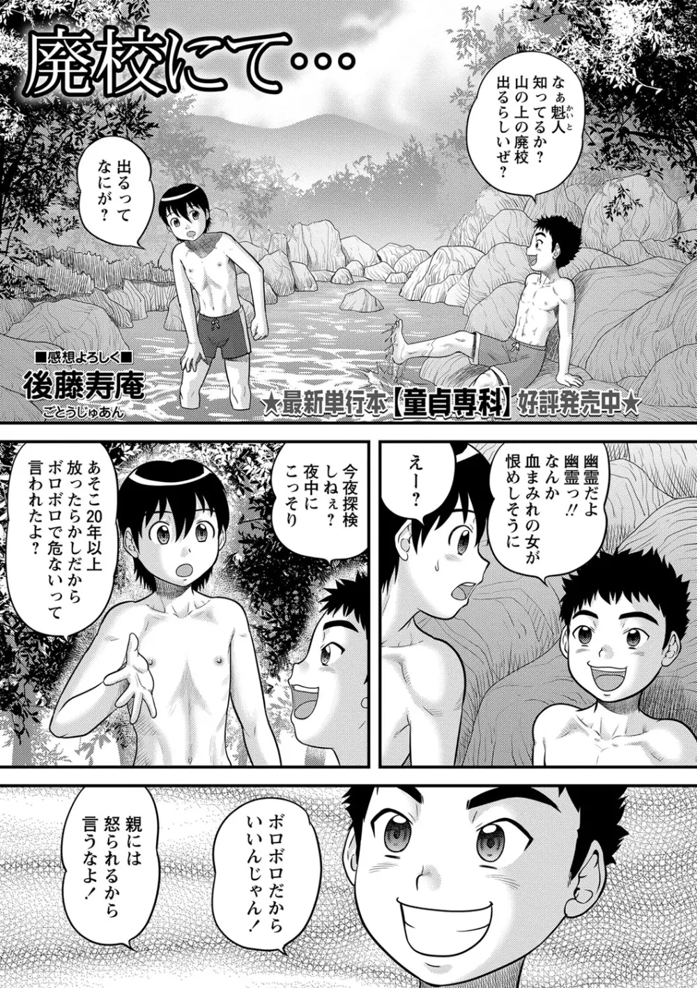 コミック・マショウ 2013年9月号 Page.138