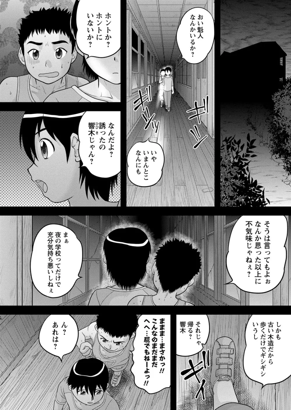 コミック・マショウ 2013年9月号 Page.139