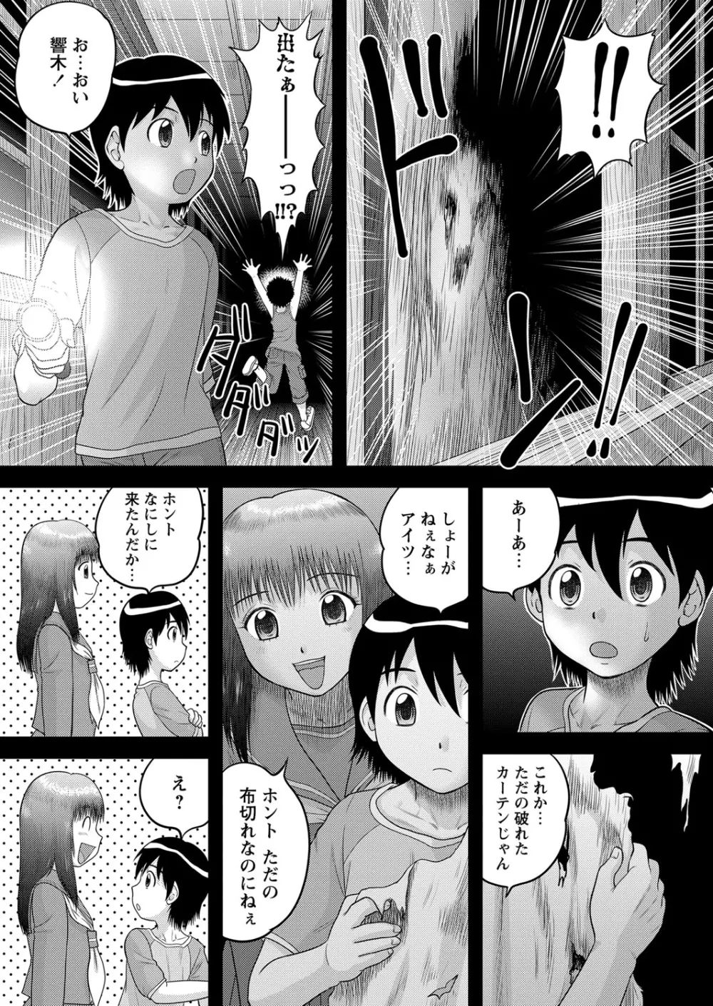 コミック・マショウ 2013年9月号 Page.140