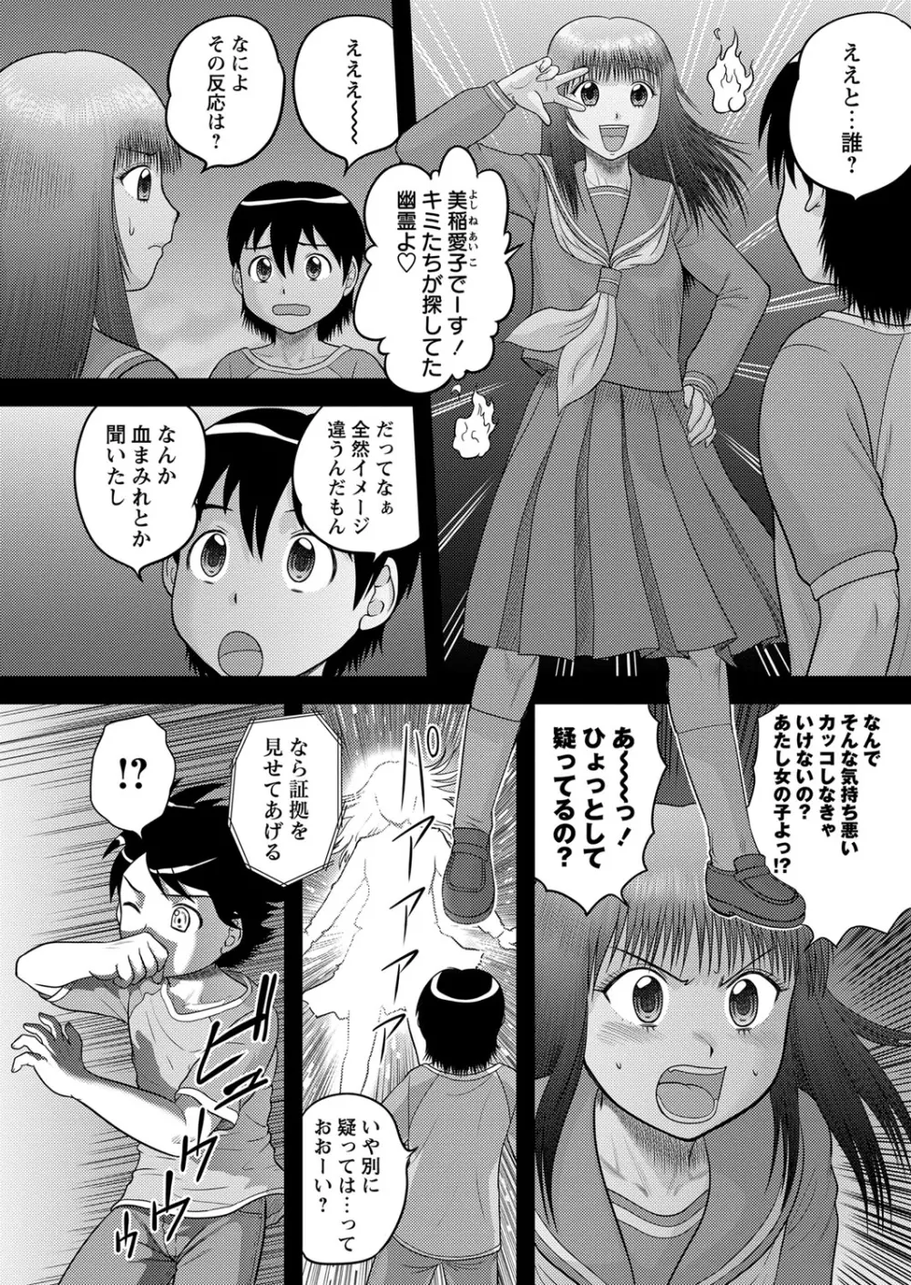 コミック・マショウ 2013年9月号 Page.141