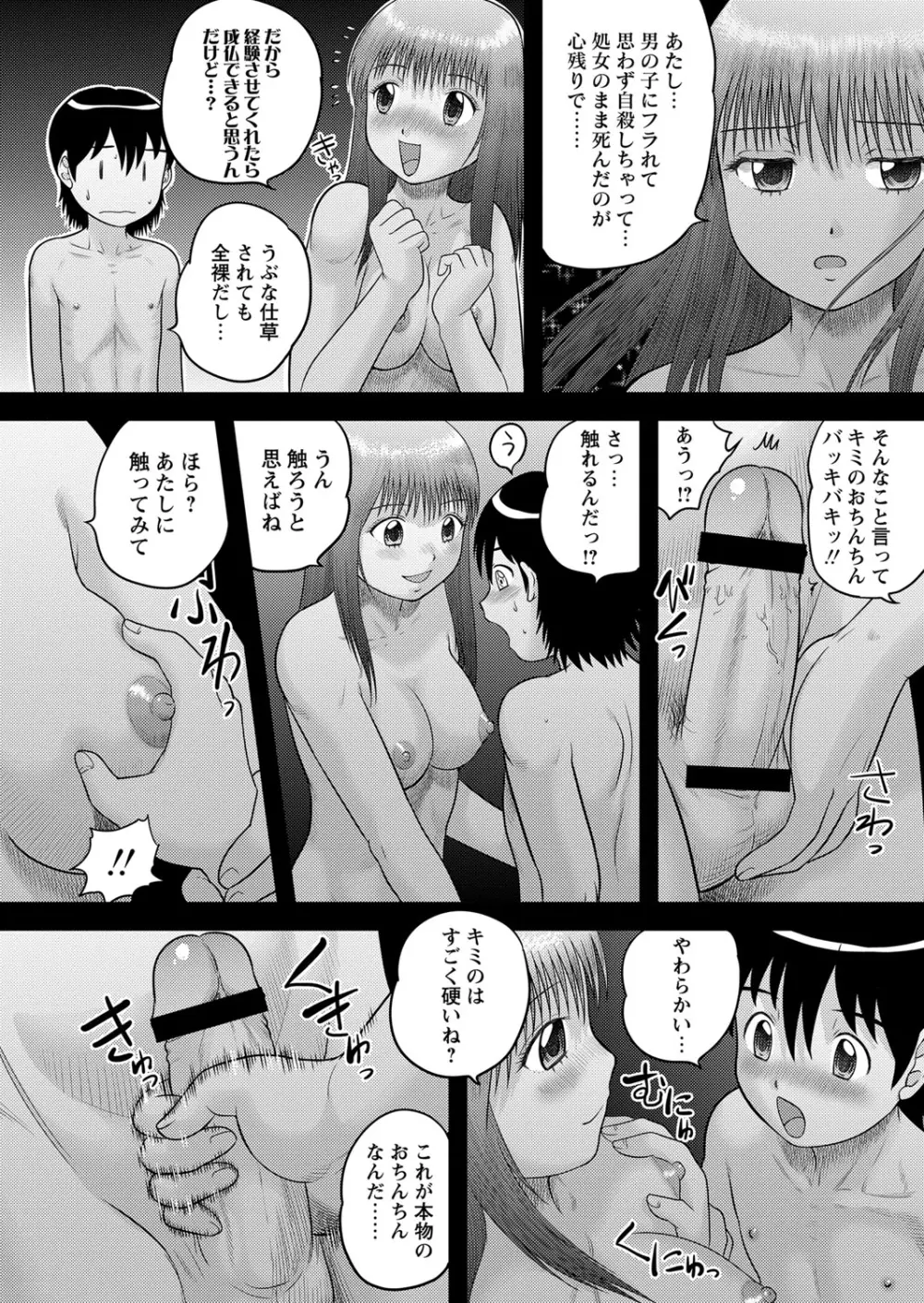 コミック・マショウ 2013年9月号 Page.143