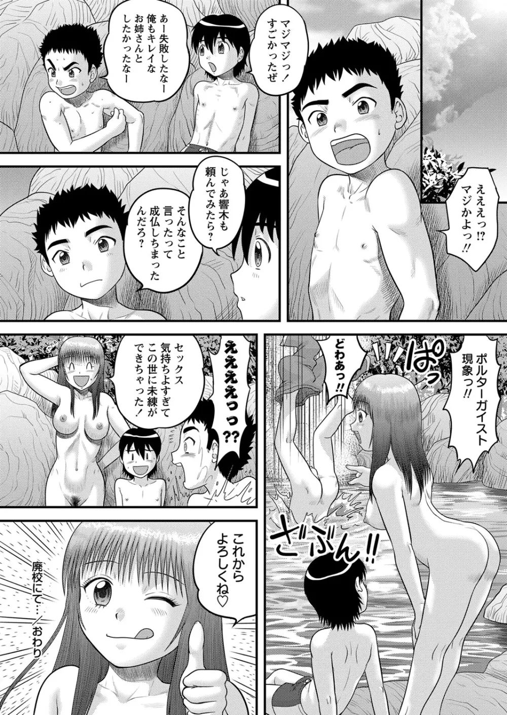 コミック・マショウ 2013年9月号 Page.153