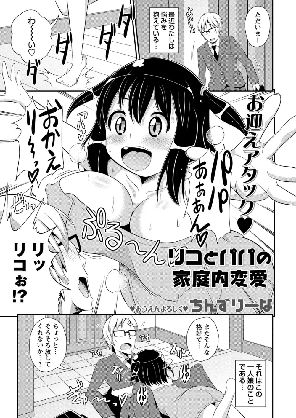 コミック・マショウ 2013年9月号 Page.156