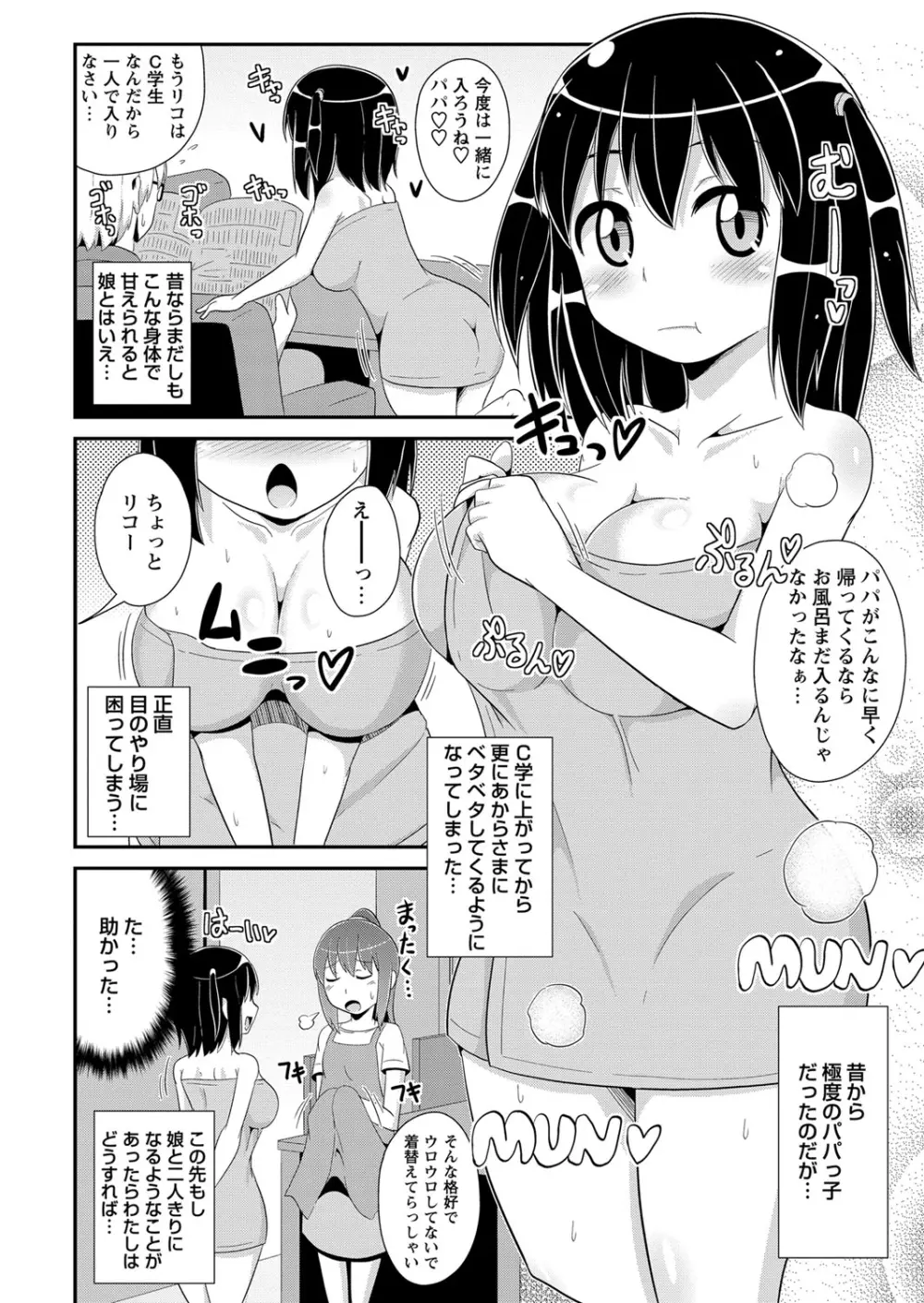 コミック・マショウ 2013年9月号 Page.157