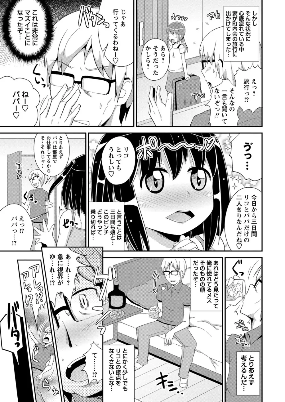 コミック・マショウ 2013年9月号 Page.158