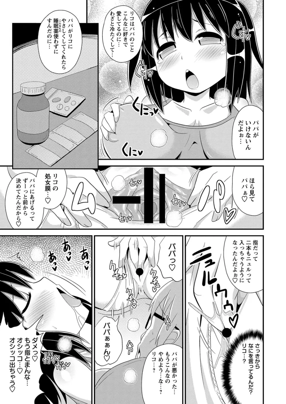 コミック・マショウ 2013年9月号 Page.160