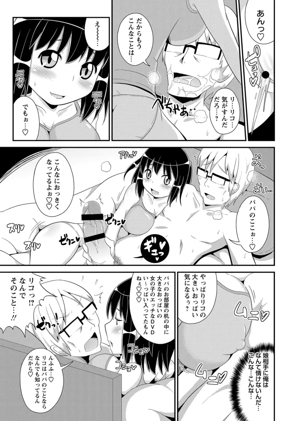 コミック・マショウ 2013年9月号 Page.162