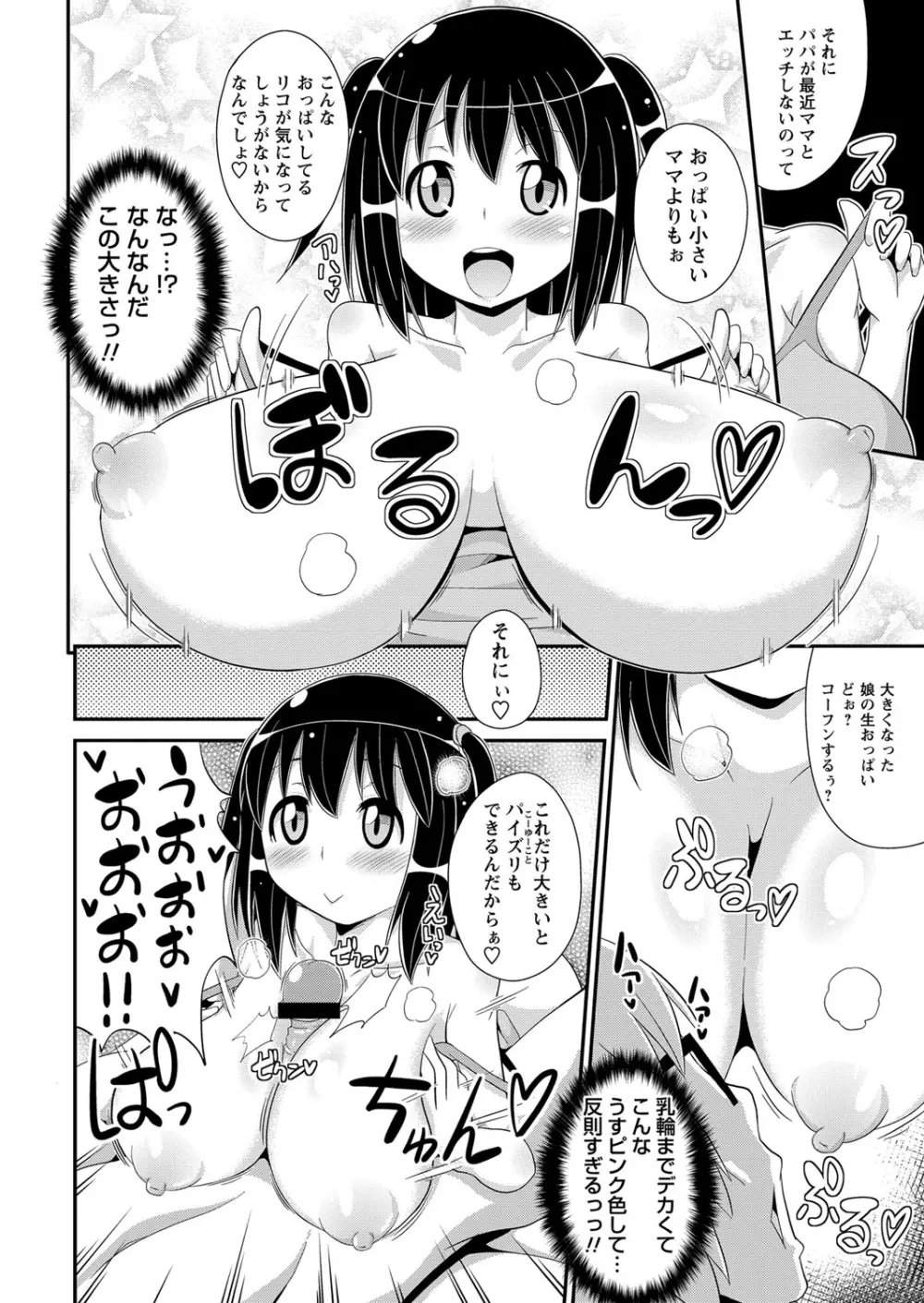 コミック・マショウ 2013年9月号 Page.163