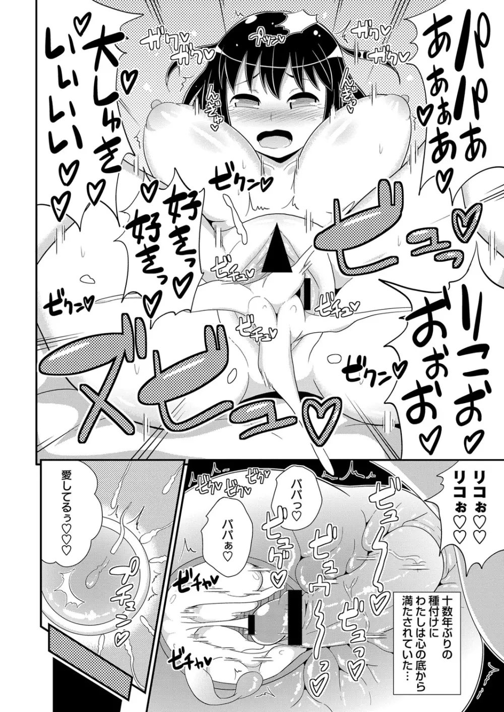 コミック・マショウ 2013年9月号 Page.169