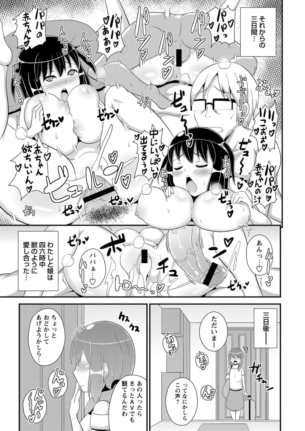 コミック・マショウ 2013年9月号 Page.170