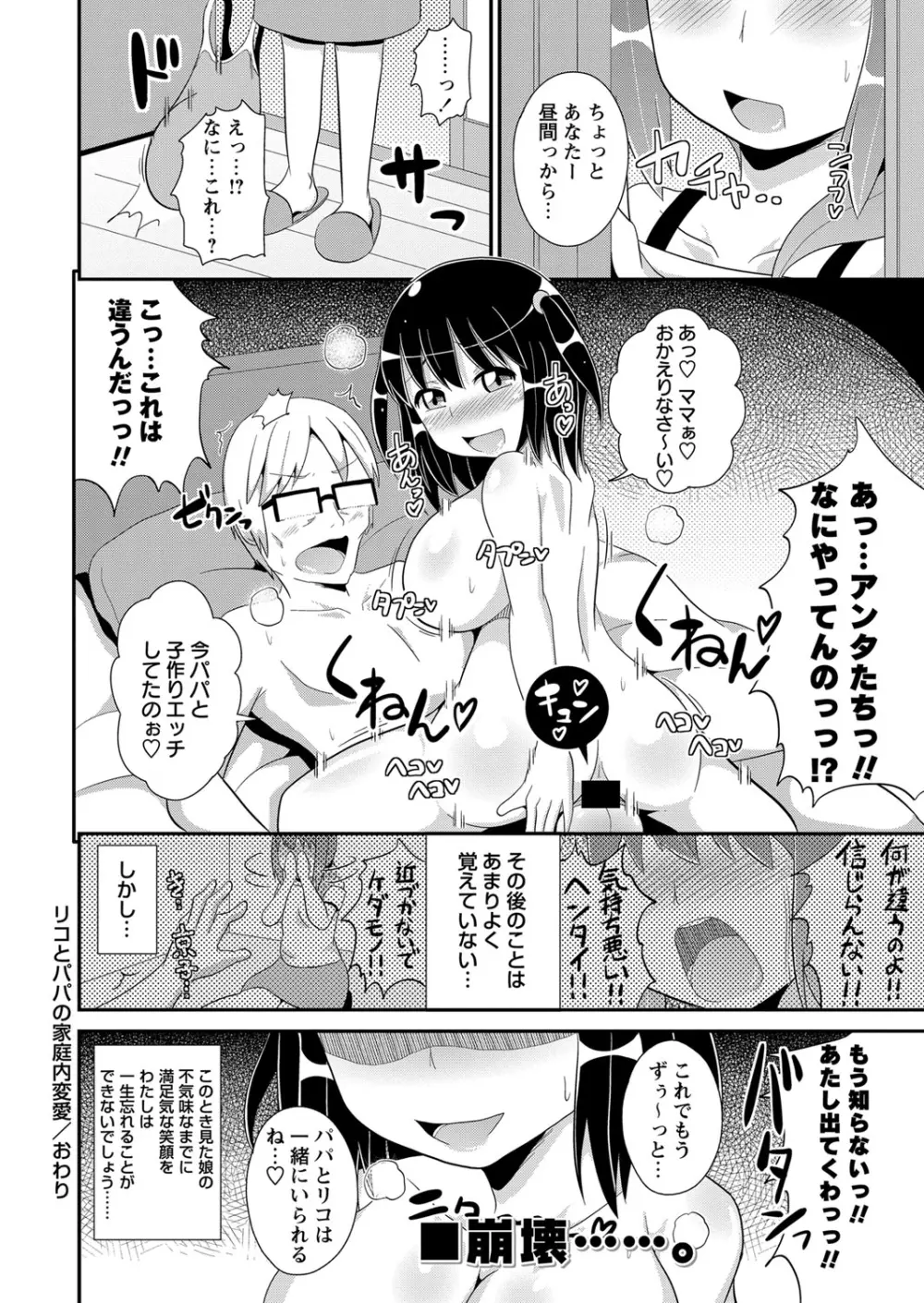 コミック・マショウ 2013年9月号 Page.171