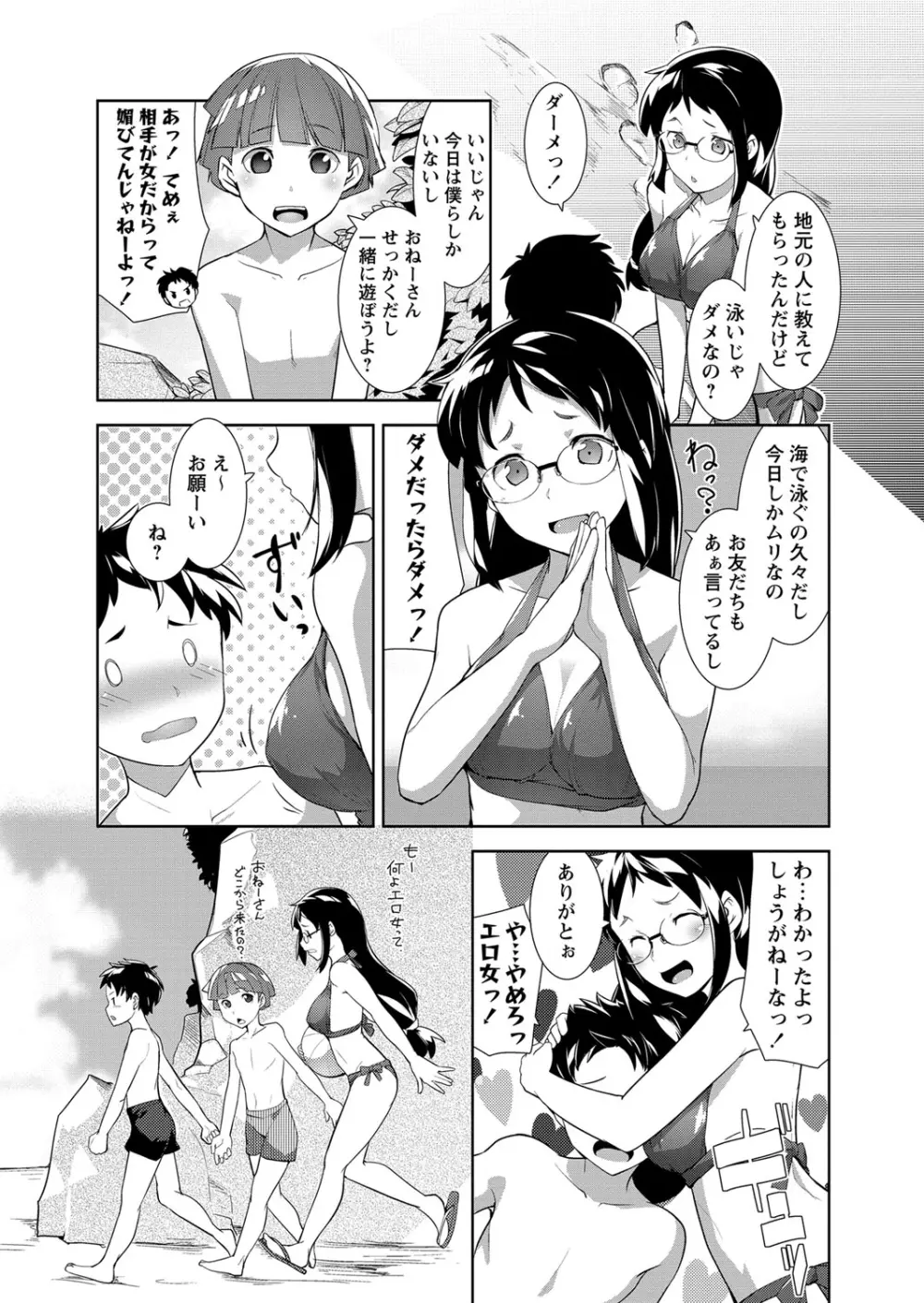 コミック・マショウ 2013年9月号 Page.174