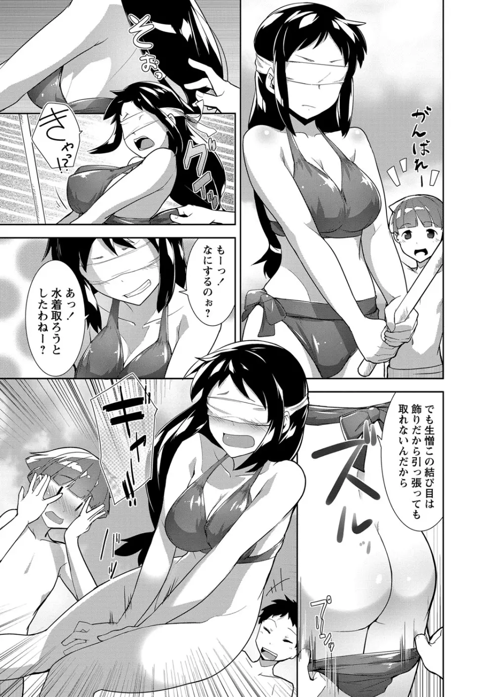 コミック・マショウ 2013年9月号 Page.176