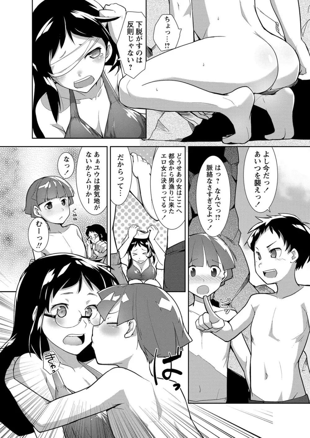 コミック・マショウ 2013年9月号 Page.177