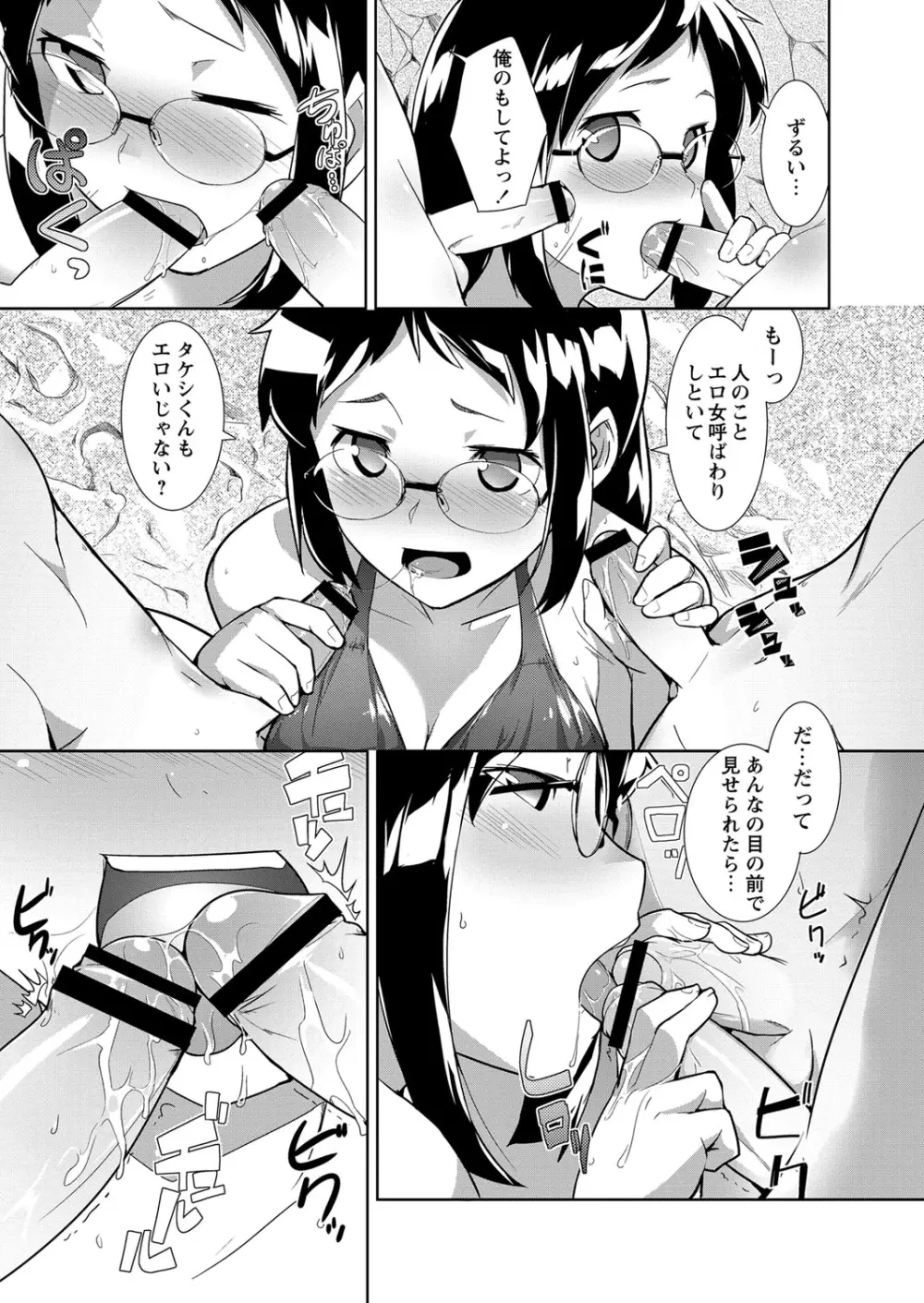 コミック・マショウ 2013年9月号 Page.180
