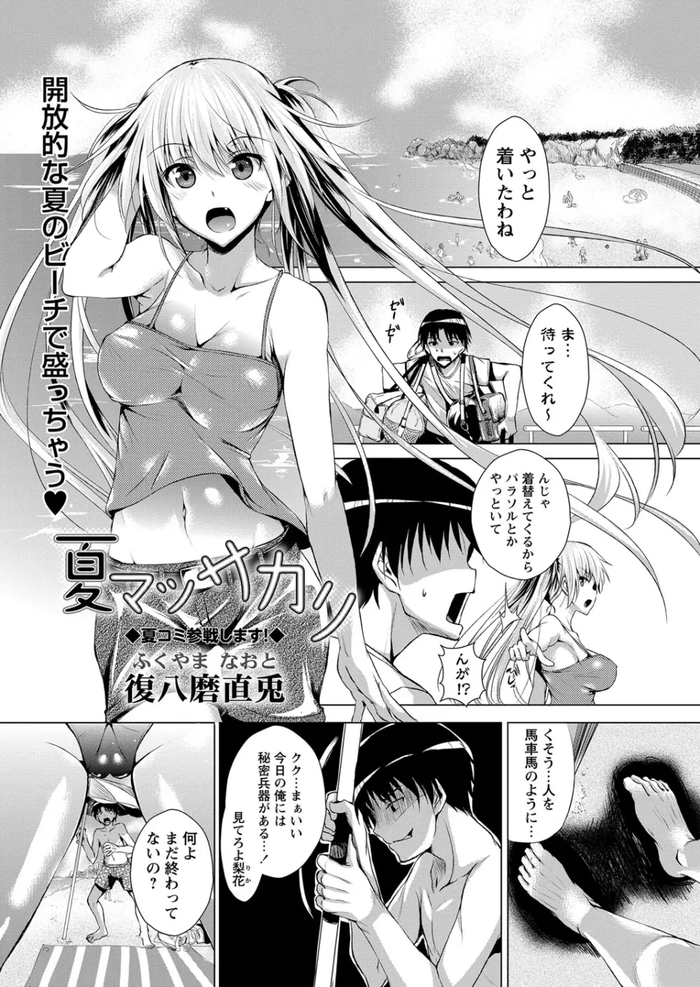 コミック・マショウ 2013年9月号 Page.192