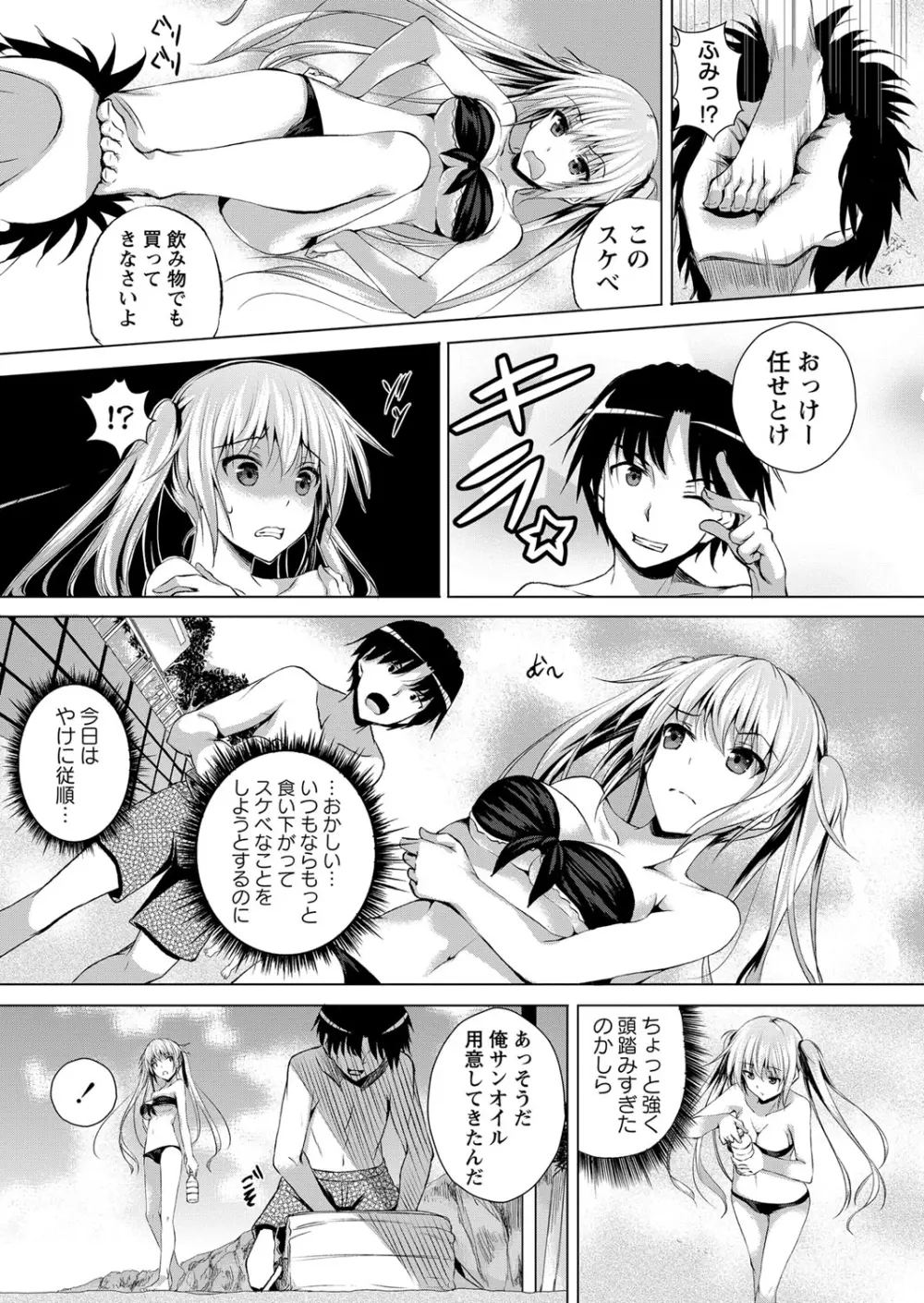 コミック・マショウ 2013年9月号 Page.194