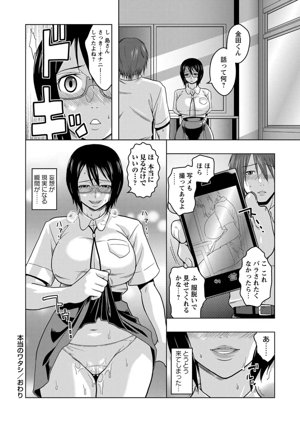 コミック・マショウ 2013年9月号 Page.227