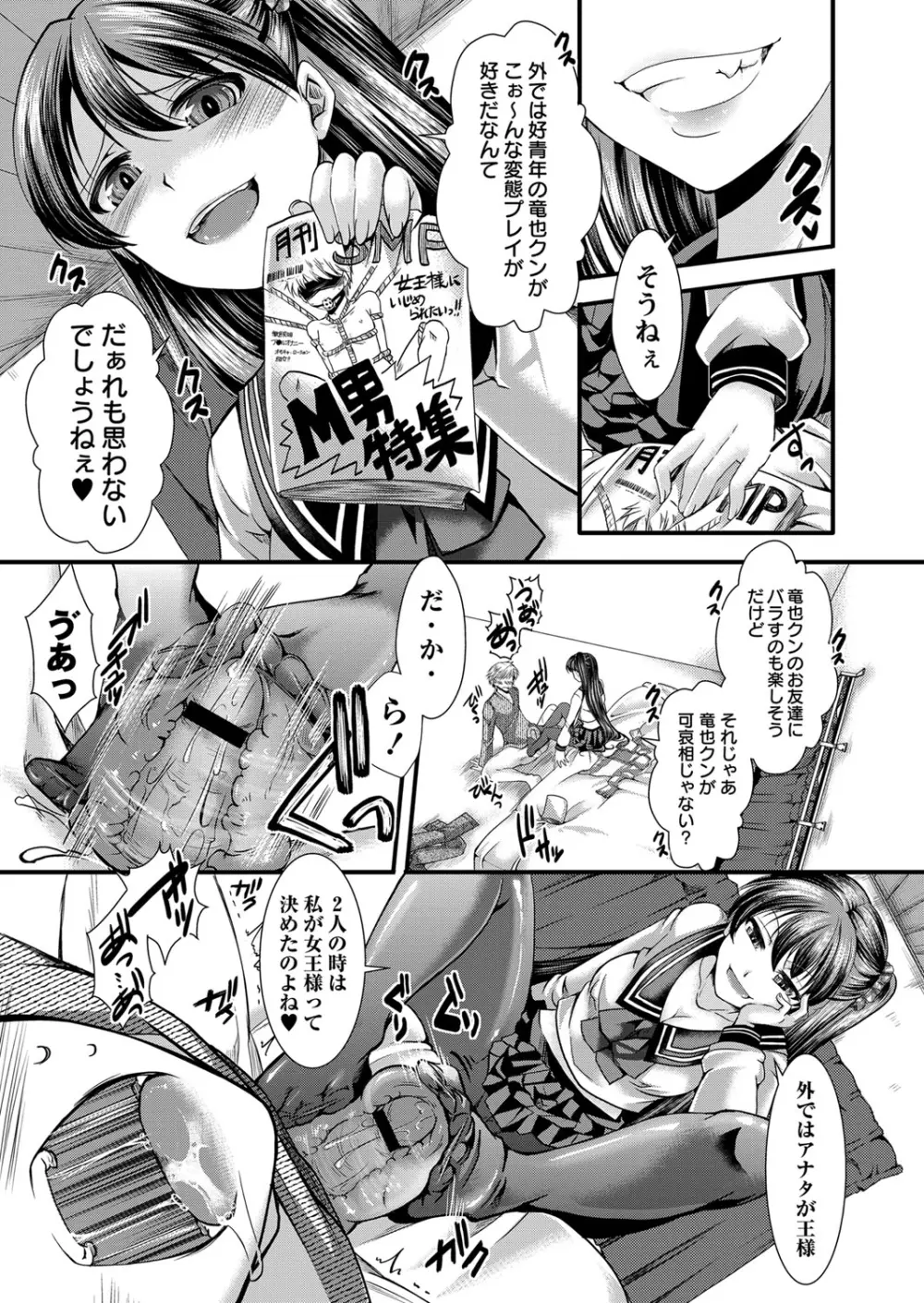 コミック・マショウ 2013年9月号 Page.232