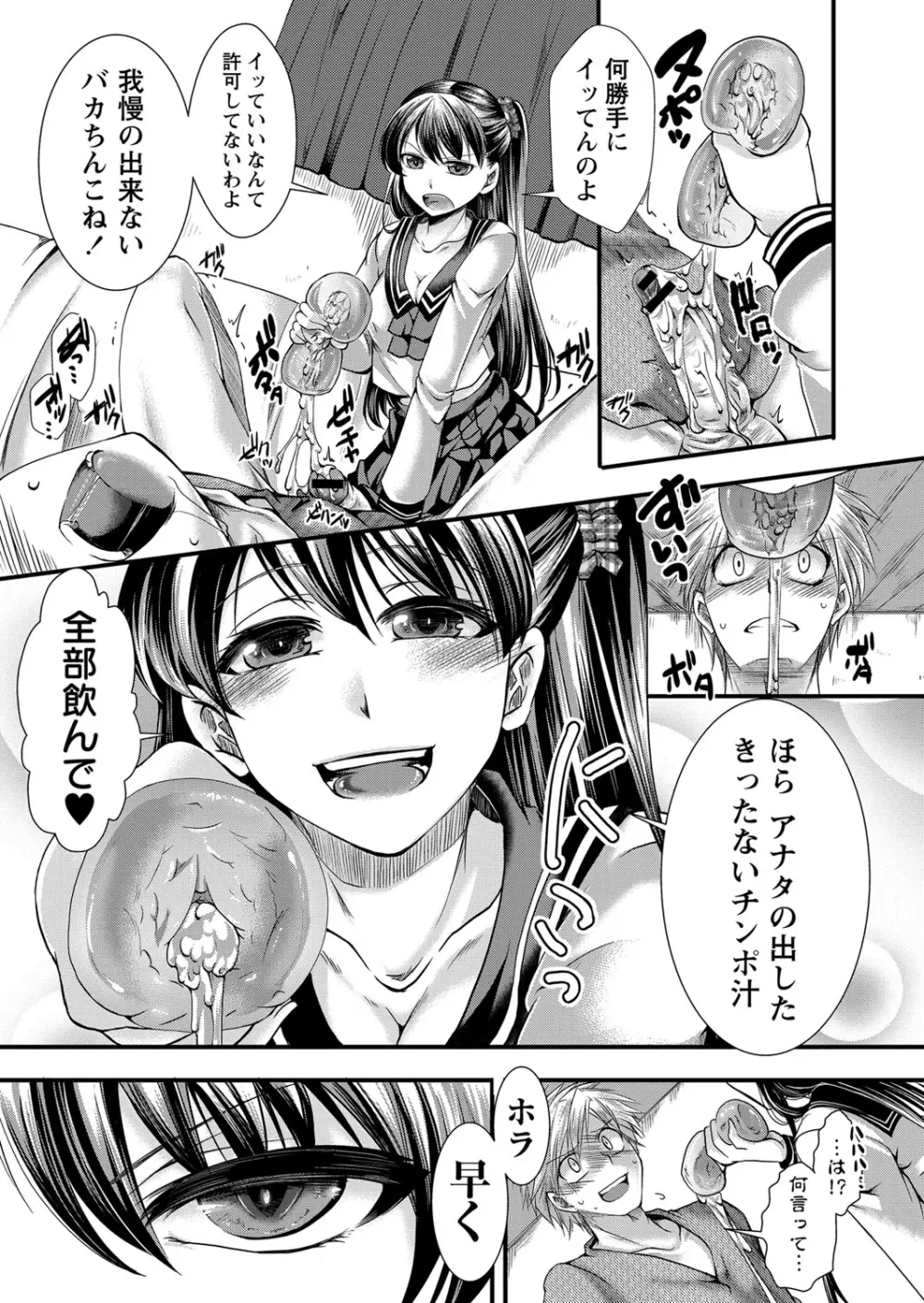 コミック・マショウ 2013年9月号 Page.234