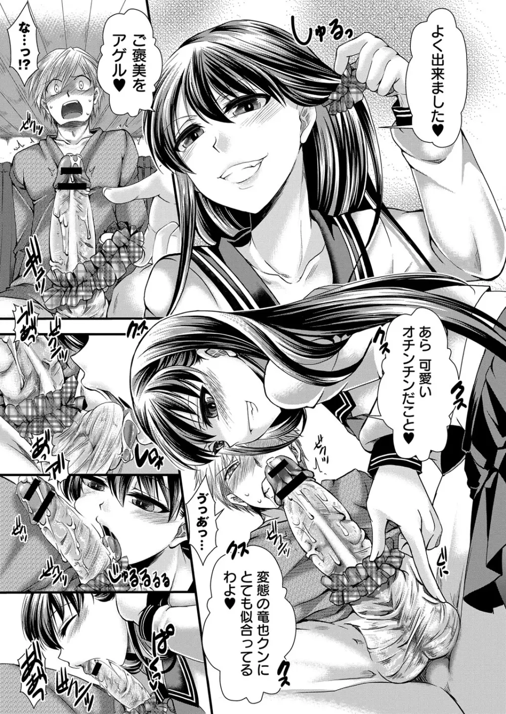 コミック・マショウ 2013年9月号 Page.236