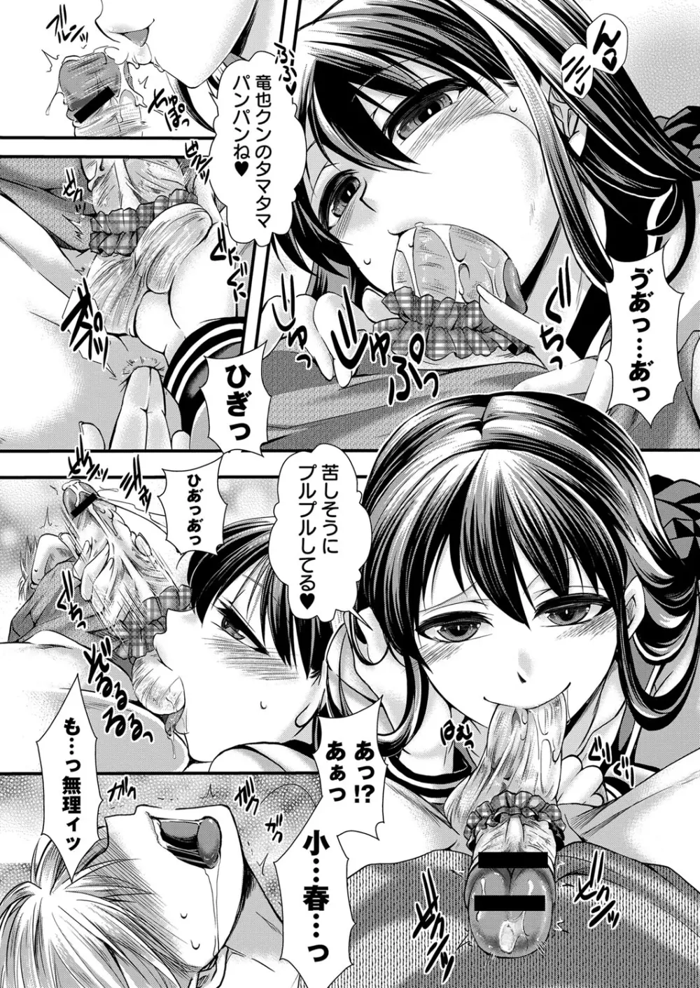 コミック・マショウ 2013年9月号 Page.237
