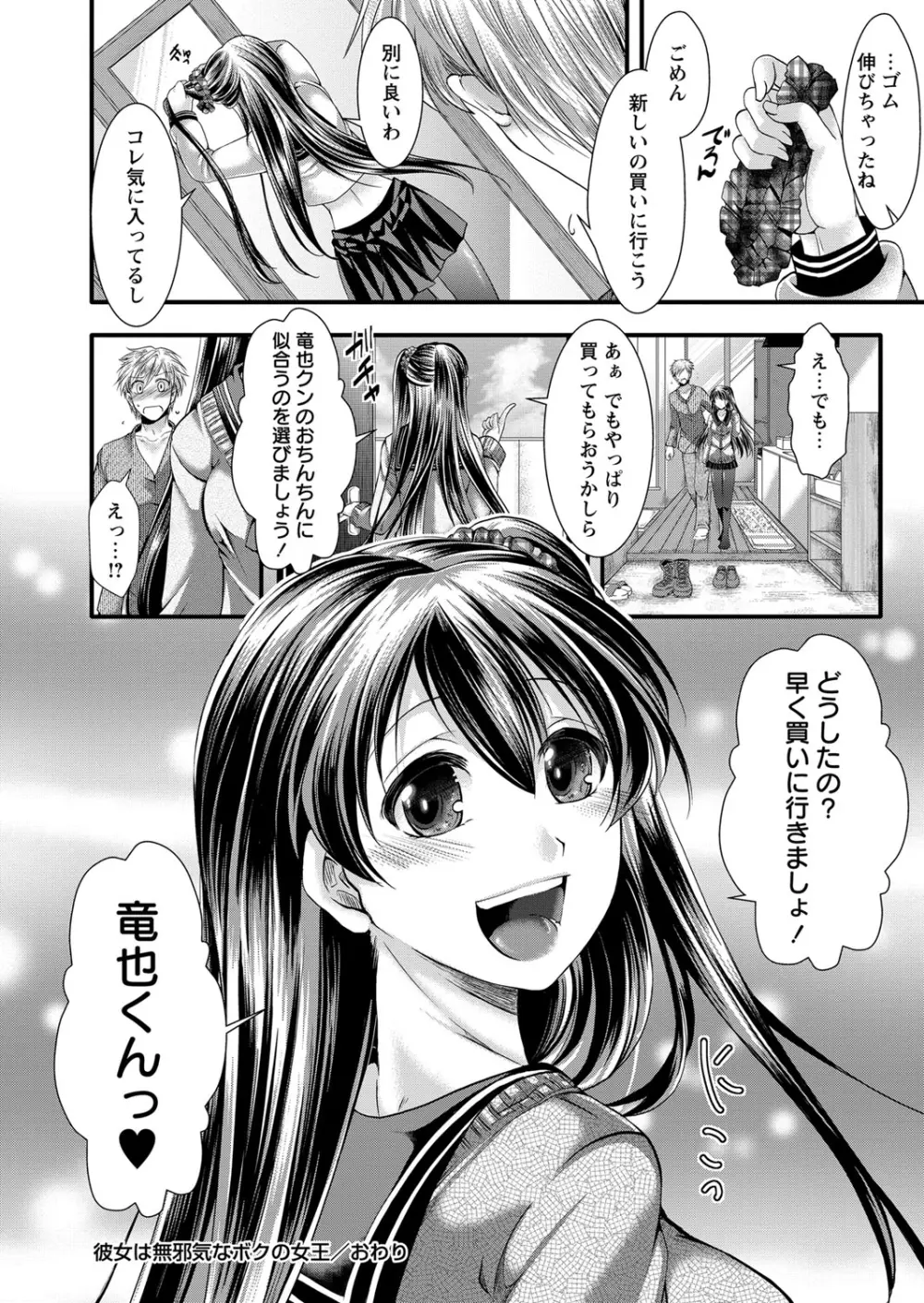 コミック・マショウ 2013年9月号 Page.245