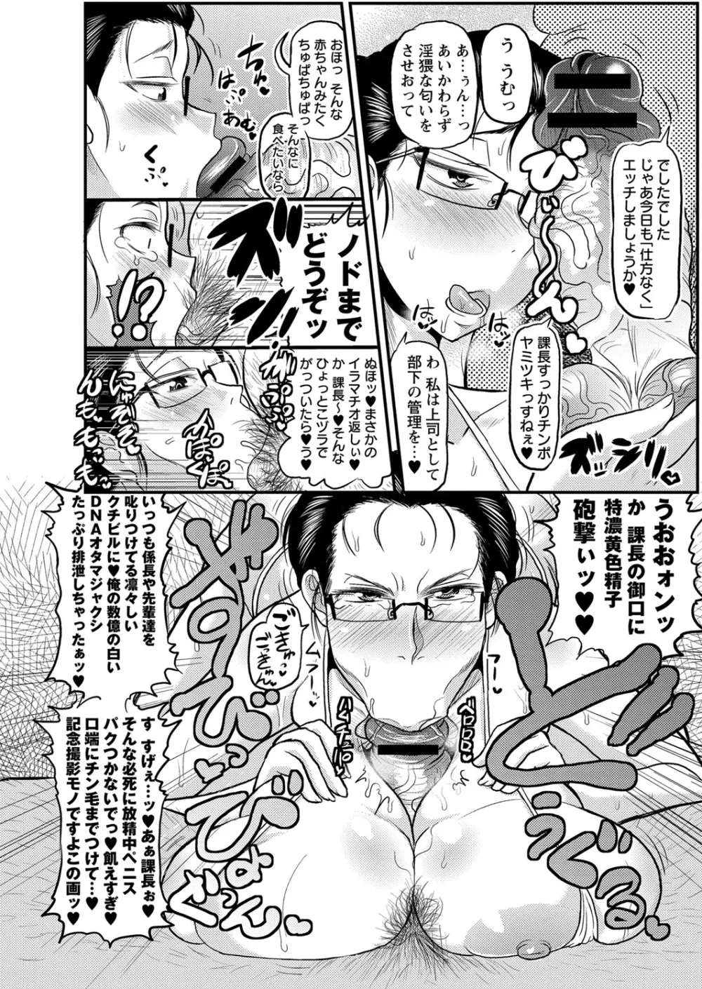 コミック・マショウ 2013年9月号 Page.247